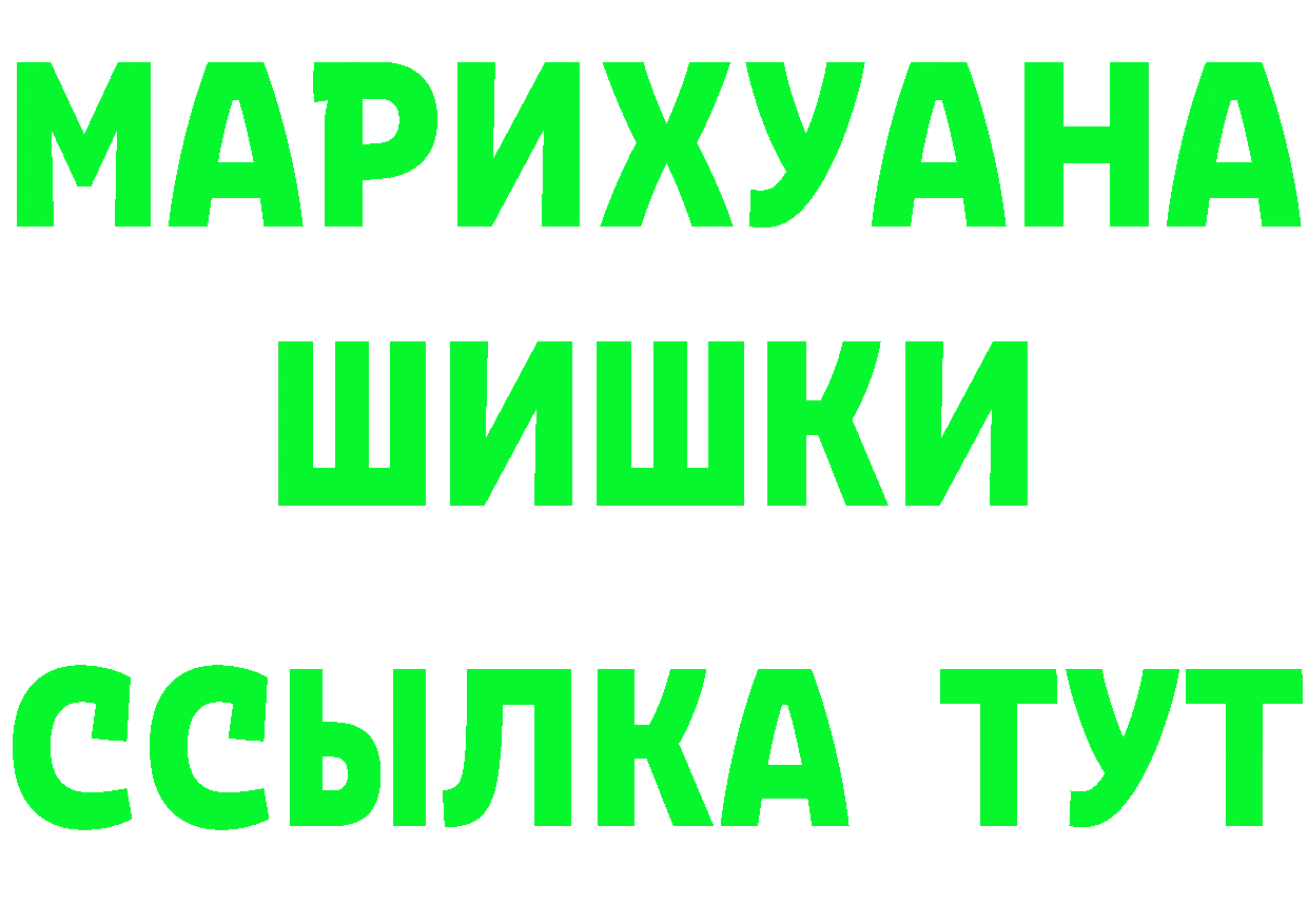 Бутират бутандиол онион мориарти МЕГА Северск