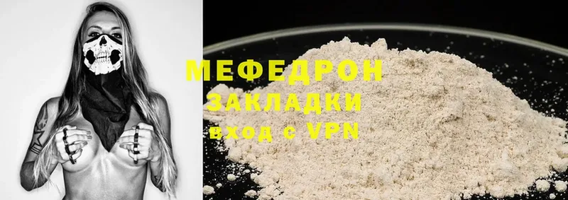 МЕФ mephedrone  как найти закладки  Северск 